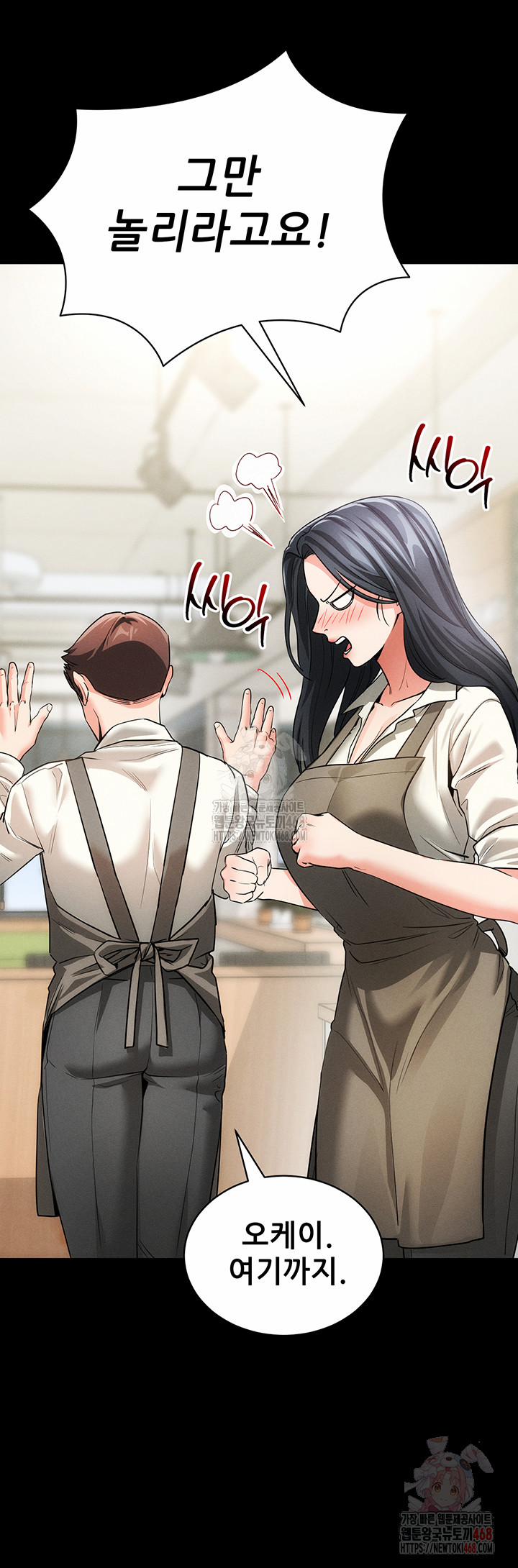 Please, Please Raw 18 trang 31