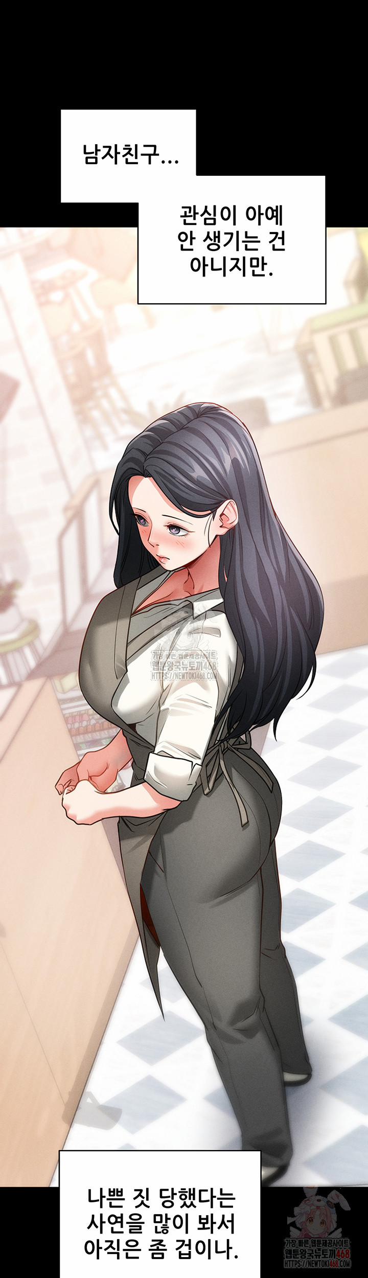 Please, Please Raw 18 trang 32