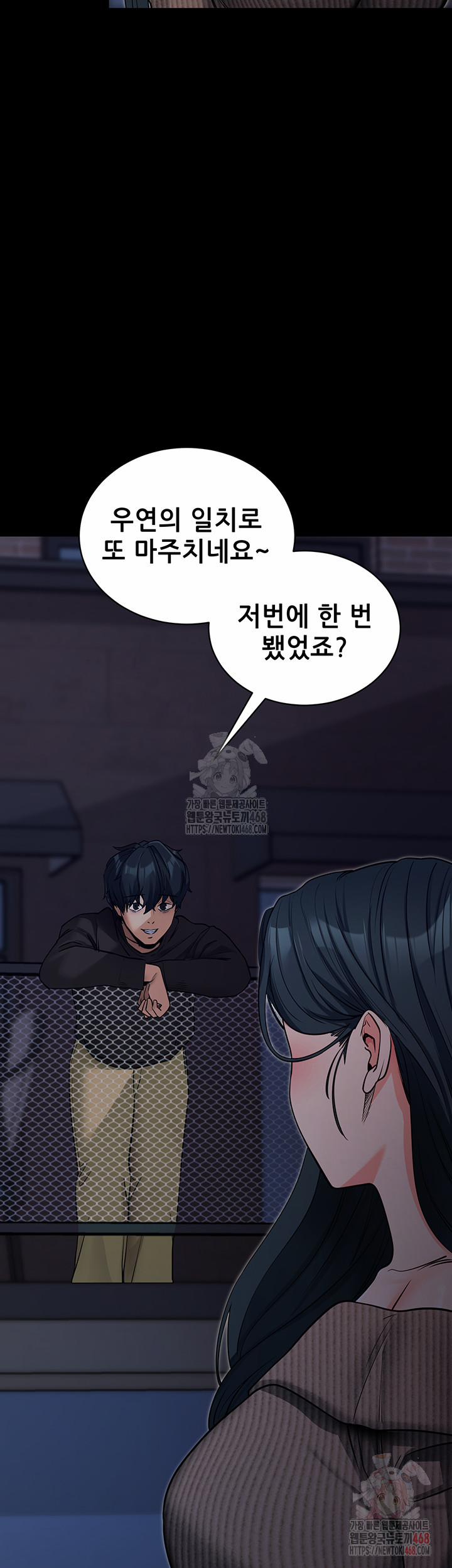 Please, Please Raw 18 trang 37