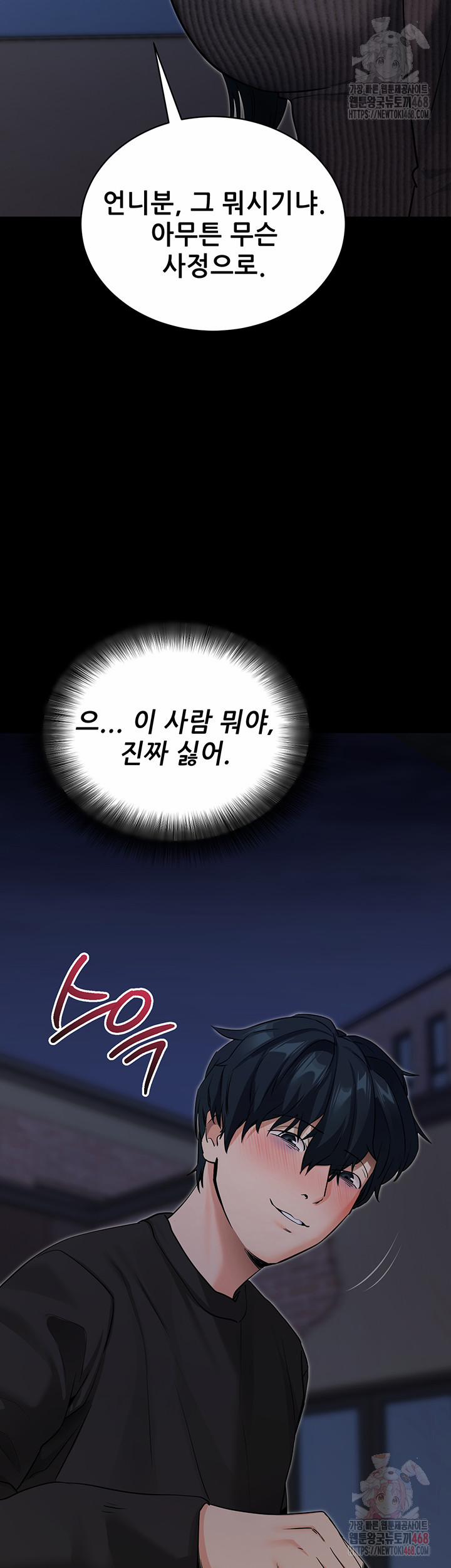 Please, Please Raw 18 trang 38