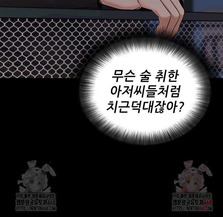 Please, Please Raw 18 trang 39