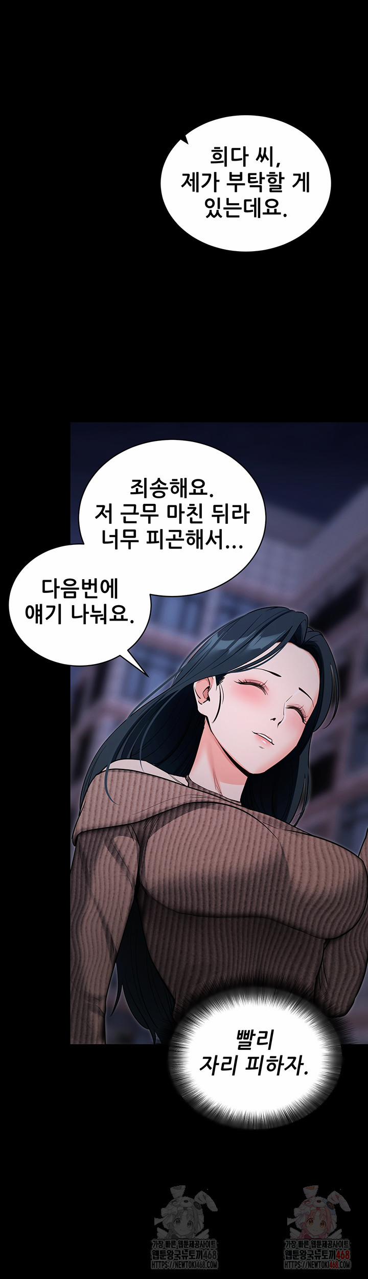 Please, Please Raw 18 trang 41