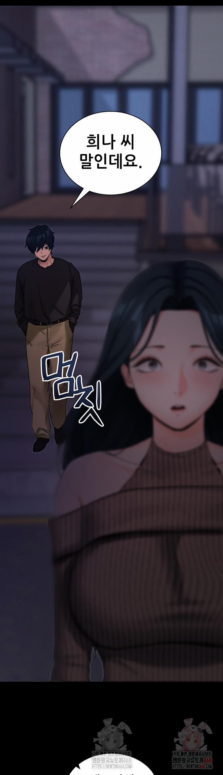 Please, Please Raw 18 trang 42