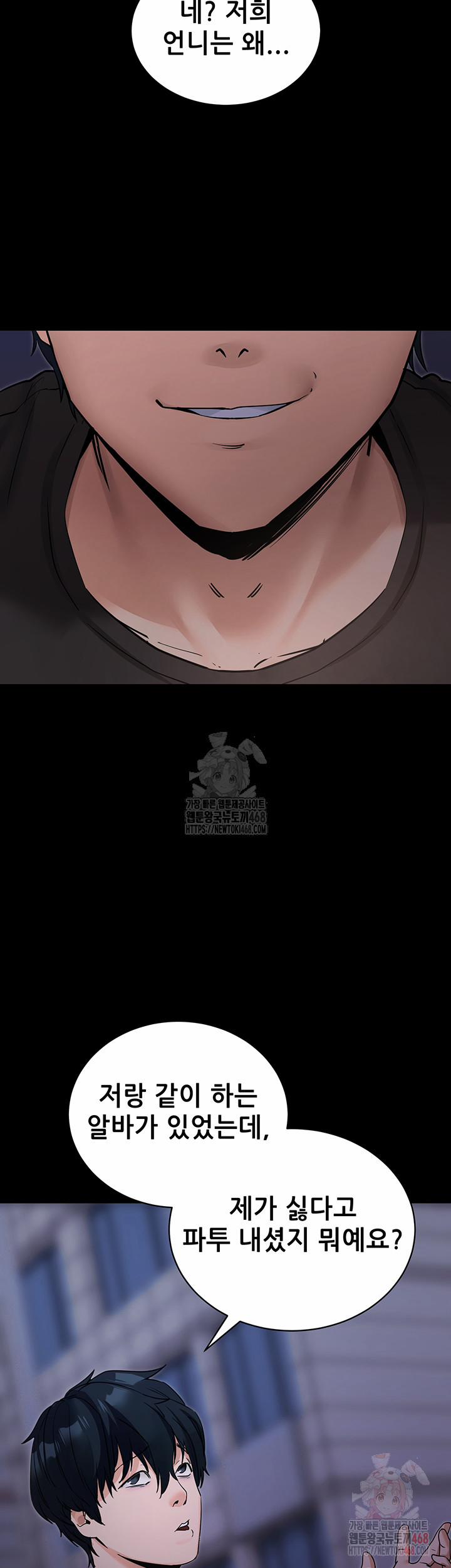 Please, Please Raw 18 trang 43