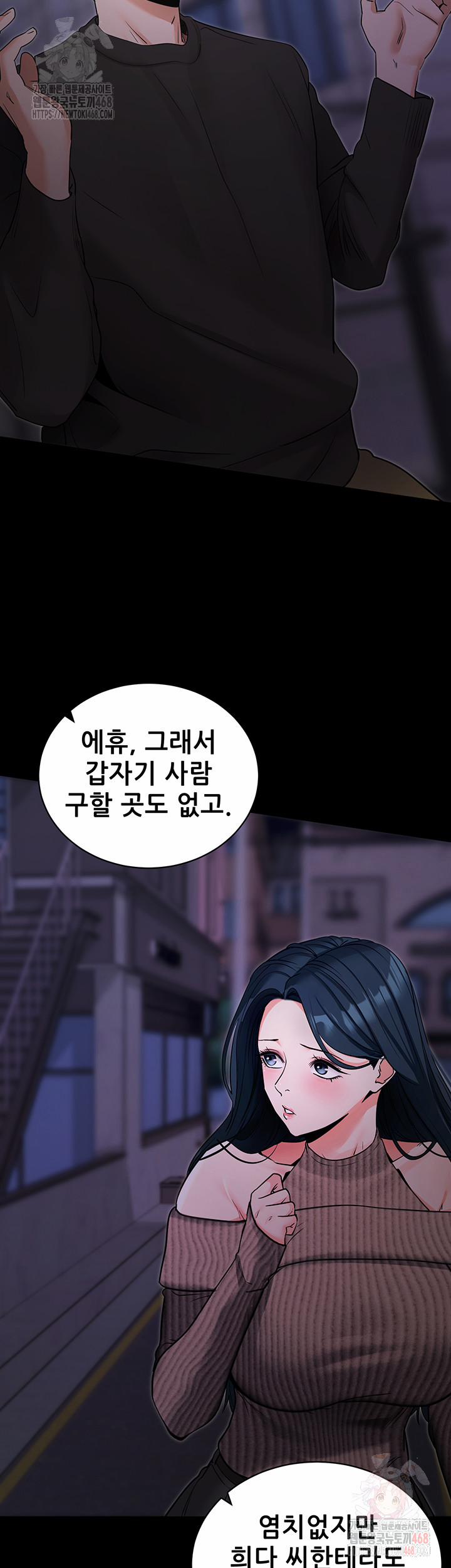 Please, Please Raw 18 trang 44