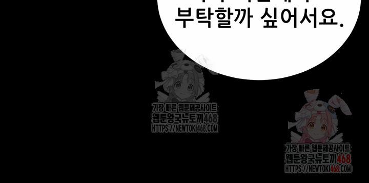 Please, Please Raw 18 trang 45