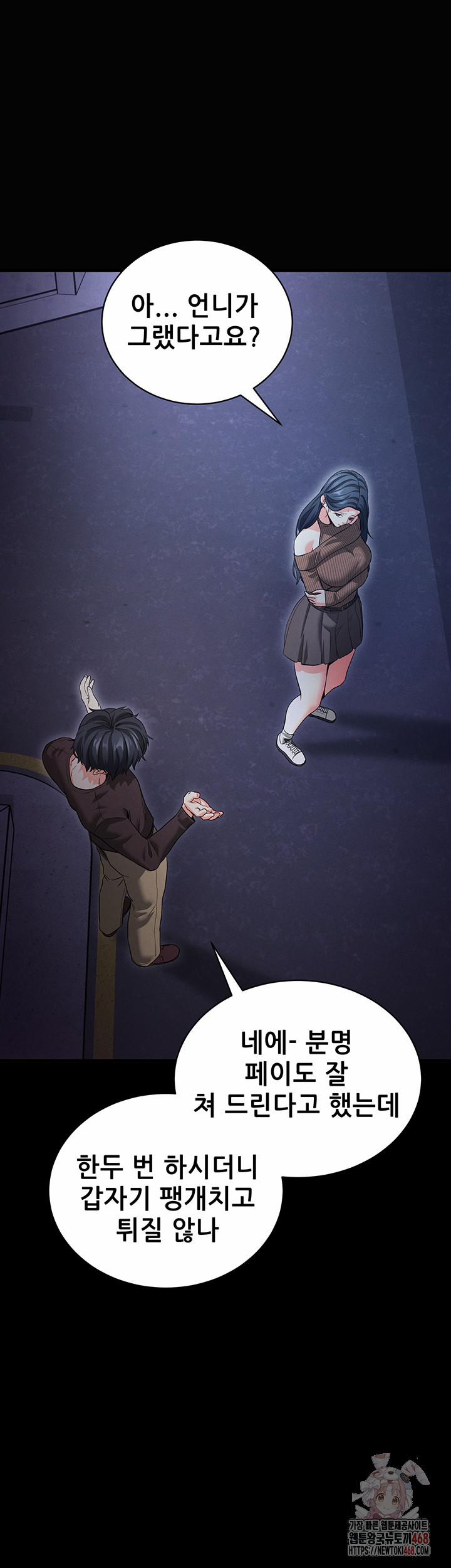 Please, Please Raw 18 trang 46