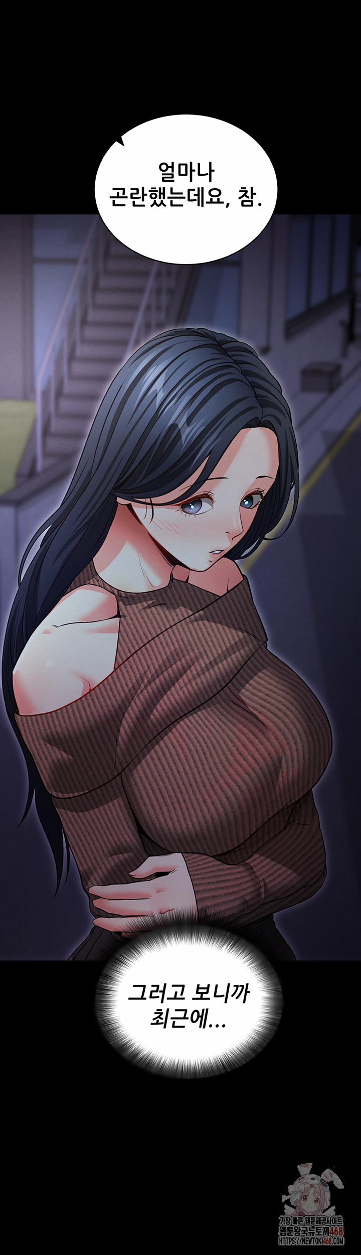 Please, Please Raw 18 trang 47