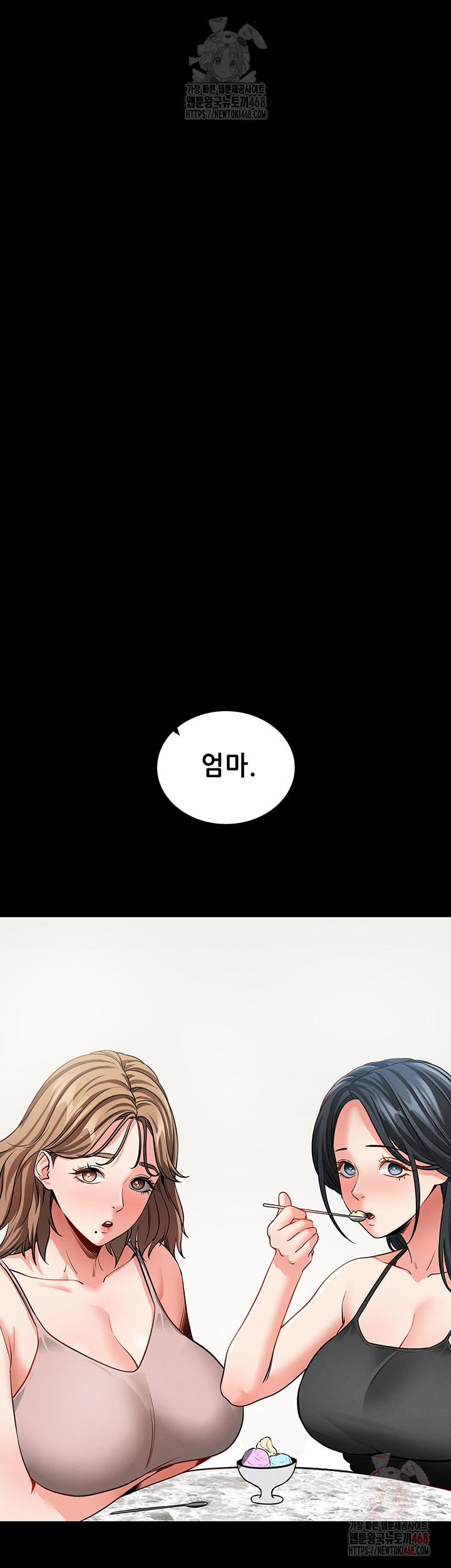 Please, Please Raw 18 trang 48