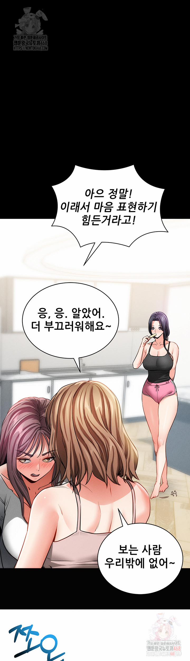 Please, Please Raw 18 trang 55