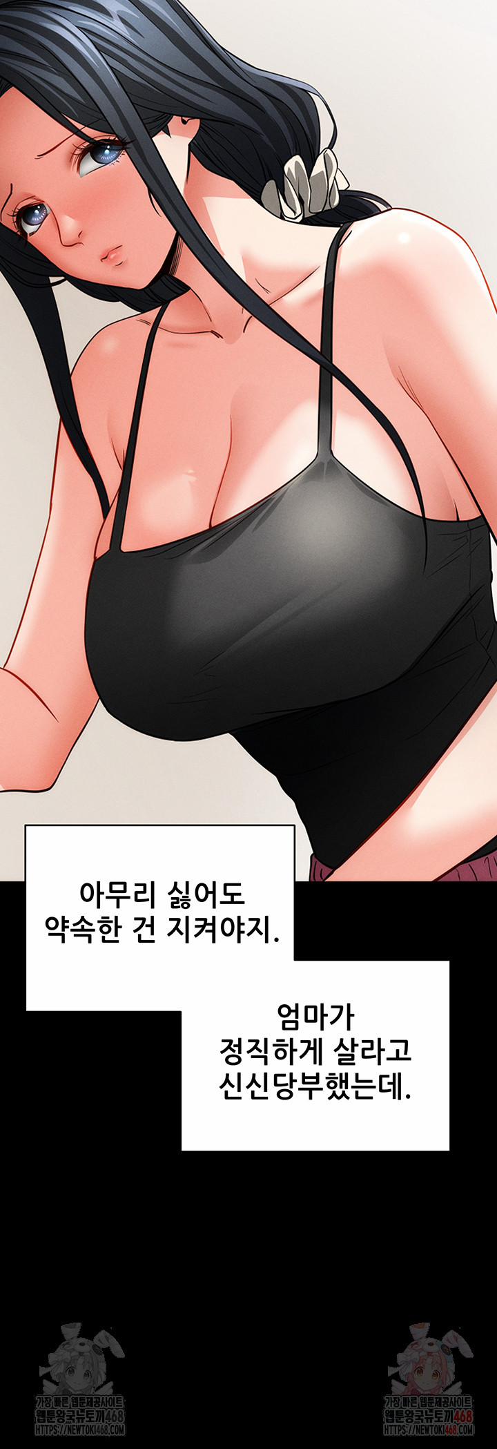 Please, Please Raw 18 trang 58