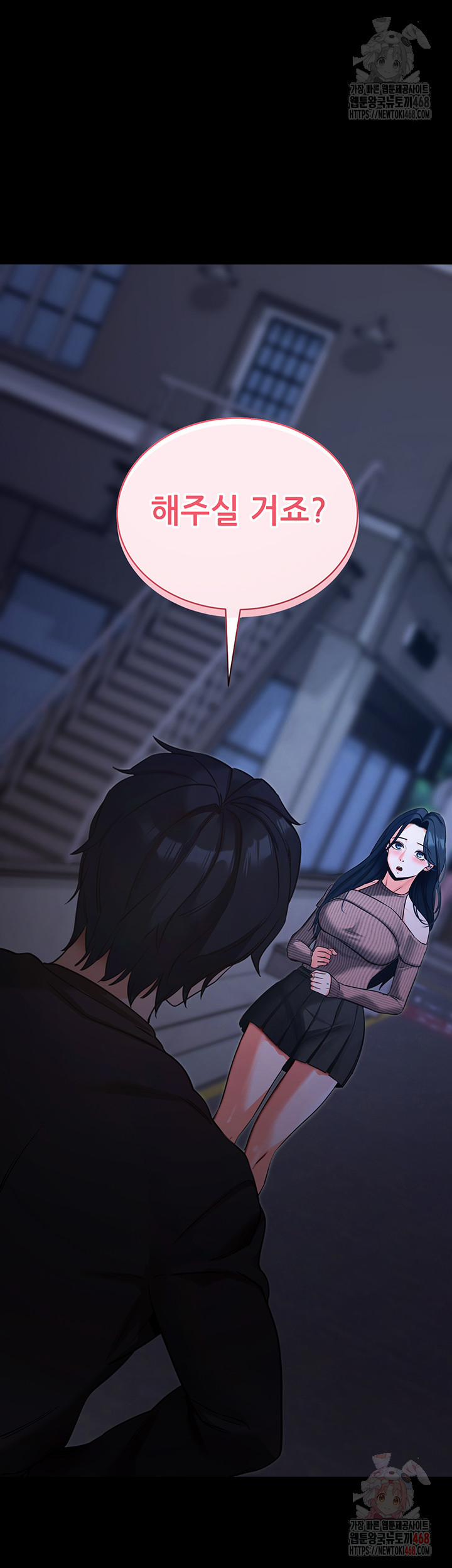 Please, Please Raw 18 trang 59