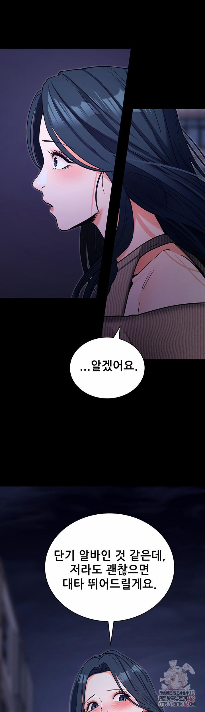 Please, Please Raw 18 trang 60