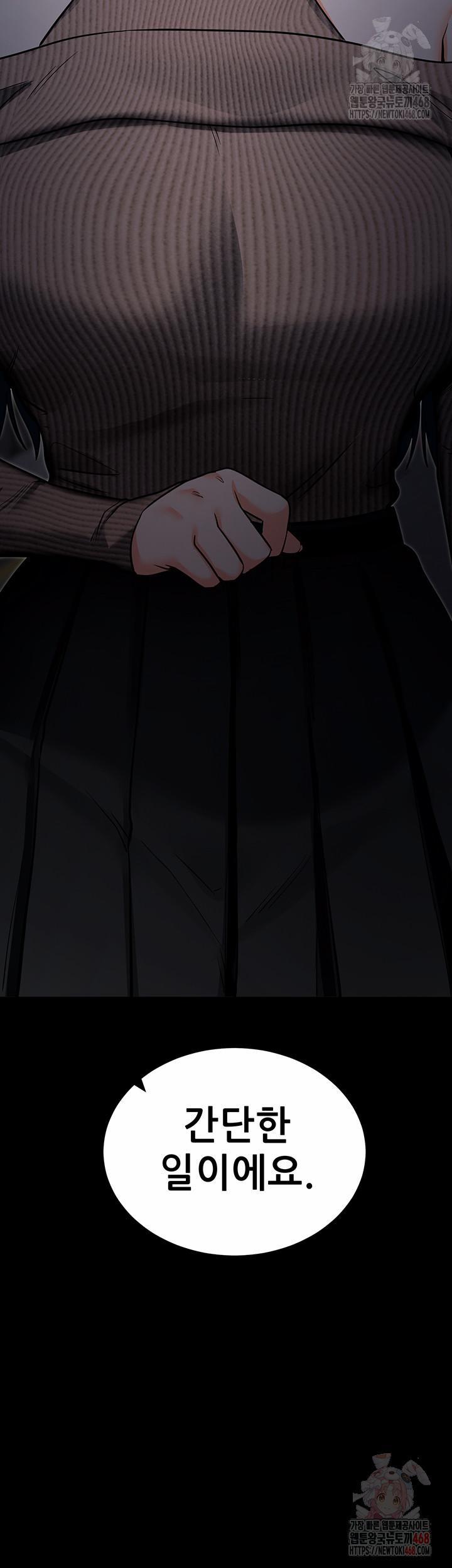 Please, Please Raw 18 trang 63