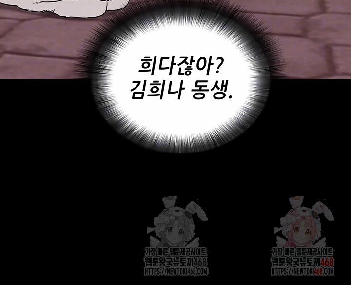 Please, Please Raw 18 trang 7