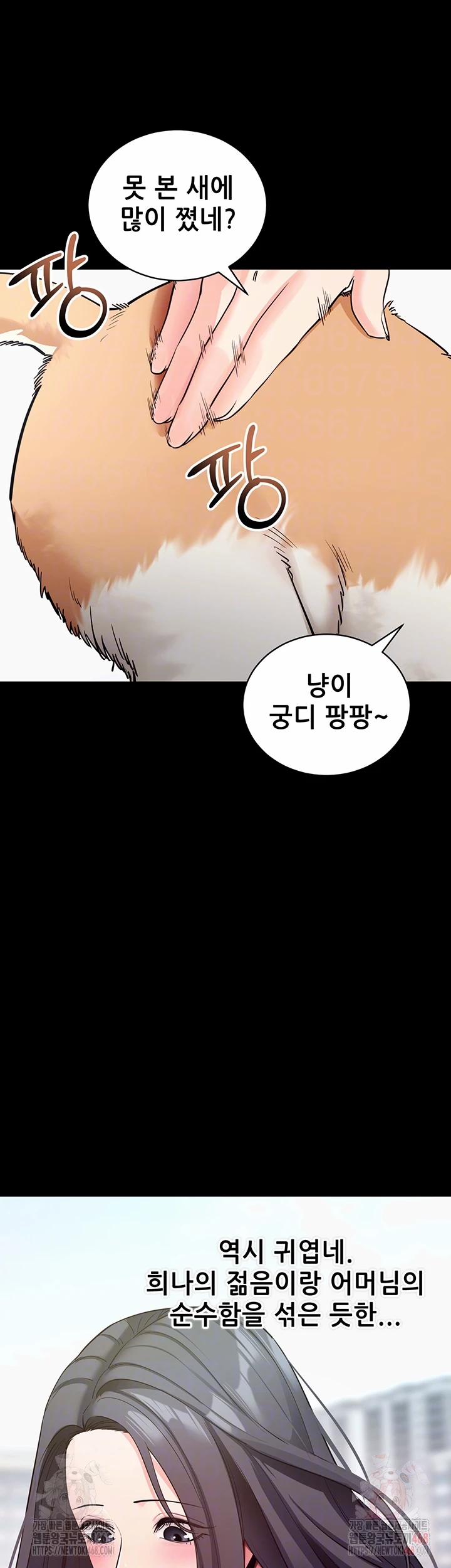 Please, Please Raw 18 trang 8