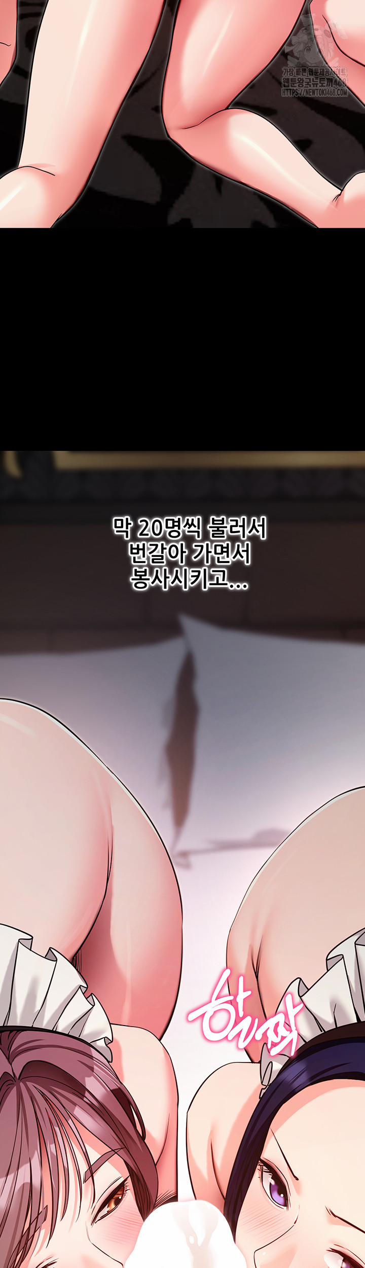 Please, Please Raw 19 trang 12