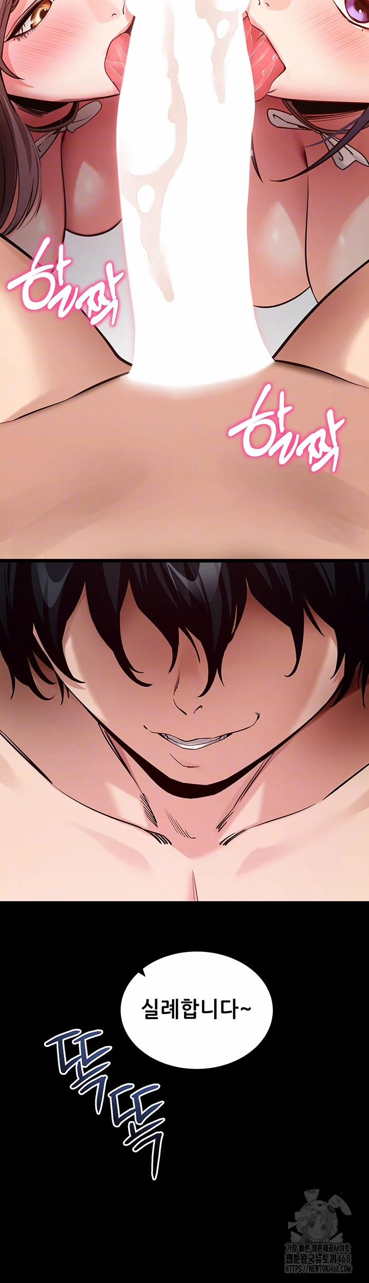 Please, Please Raw 19 trang 13