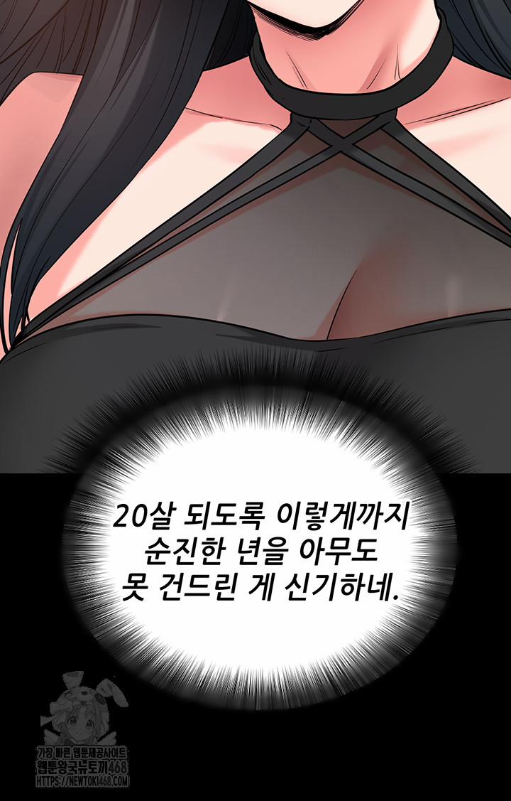 Please, Please Raw 19 trang 25