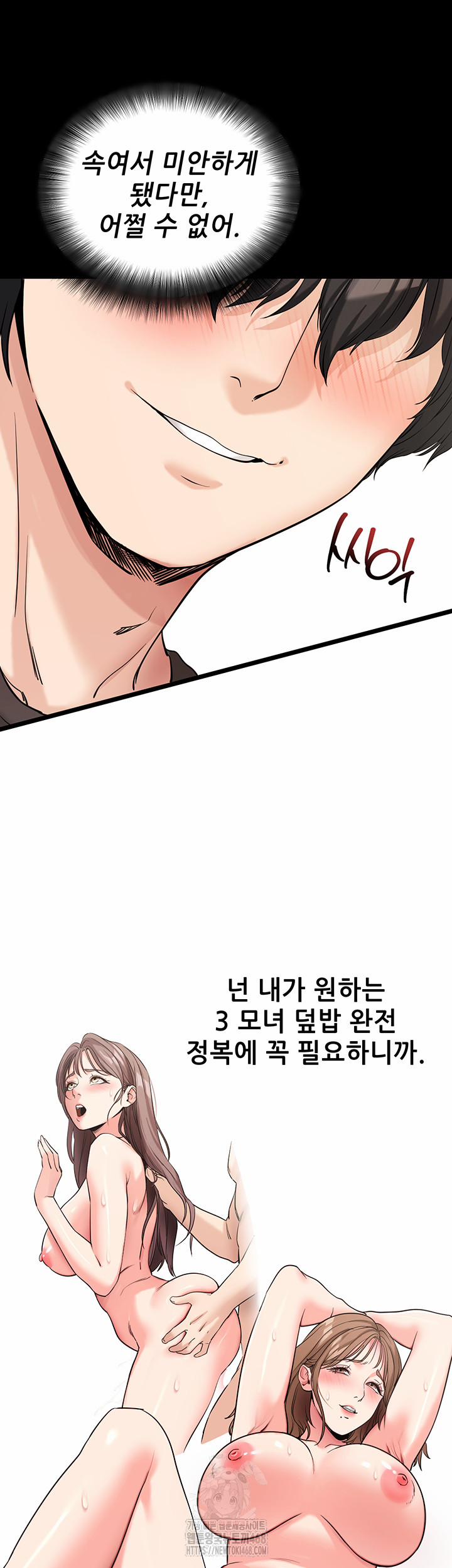 Please, Please Raw 19 trang 26