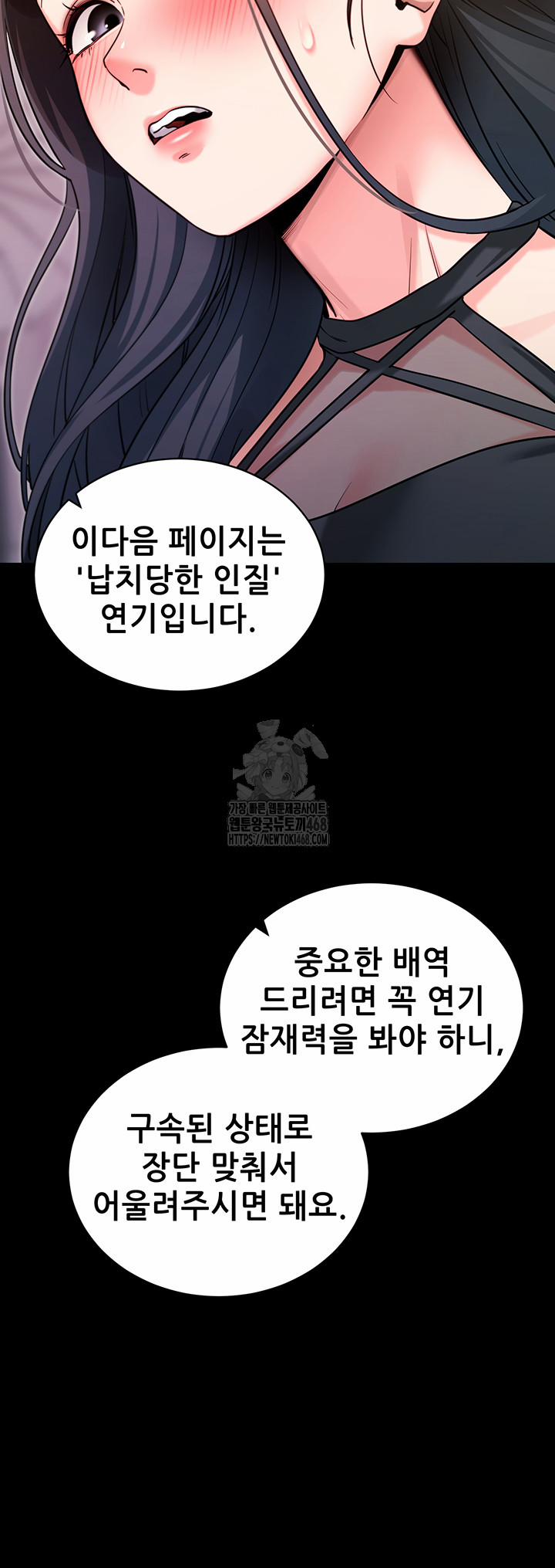 Please, Please Raw 19 trang 39