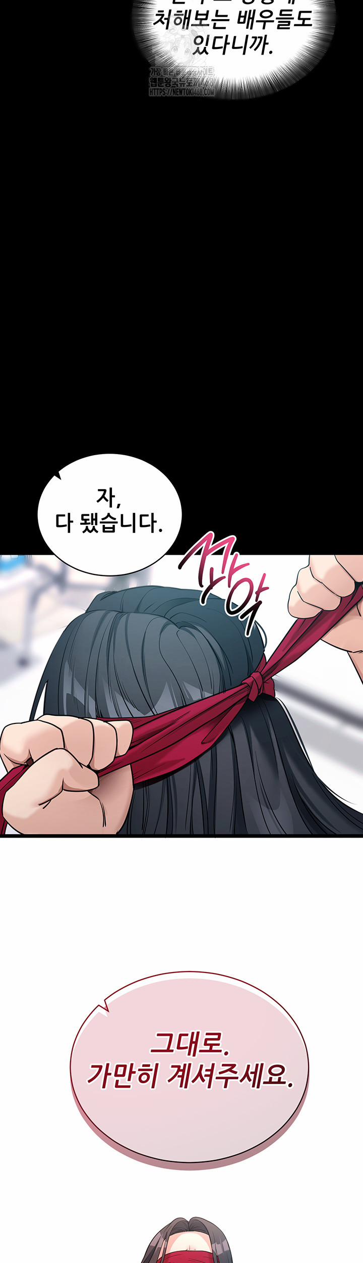 Please, Please Raw 19 trang 41