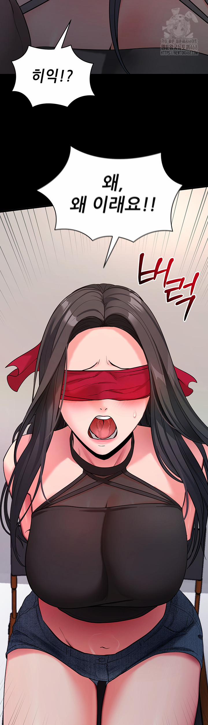 Please, Please Raw 19 trang 46