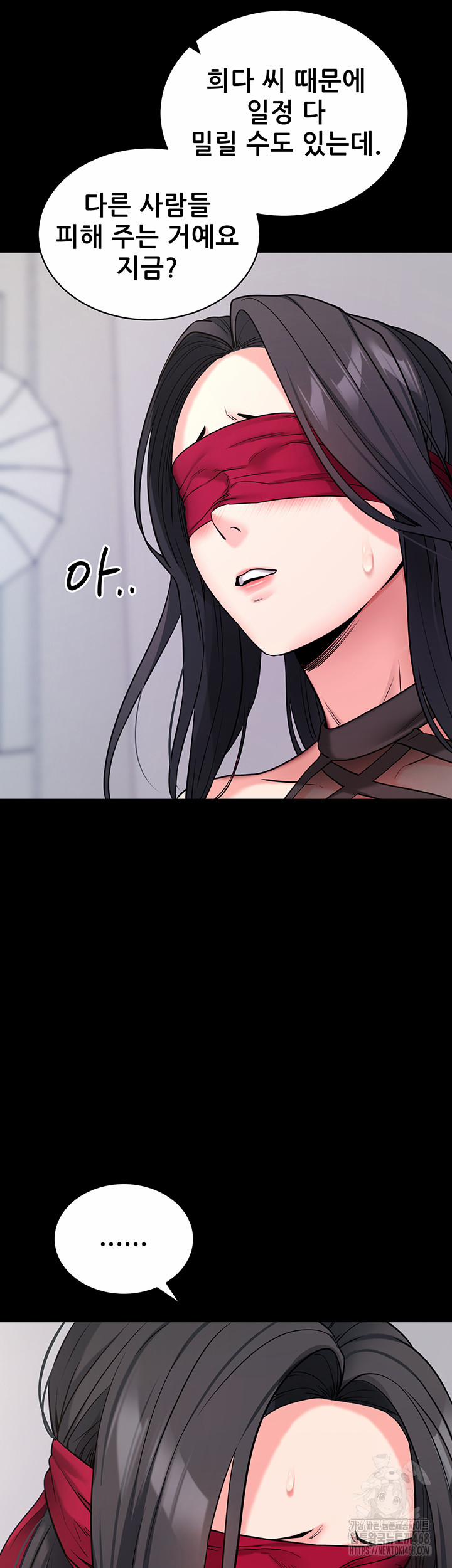 Please, Please Raw 19 trang 49