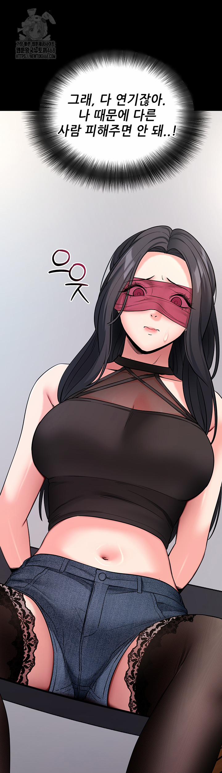 Please, Please Raw 19 trang 51