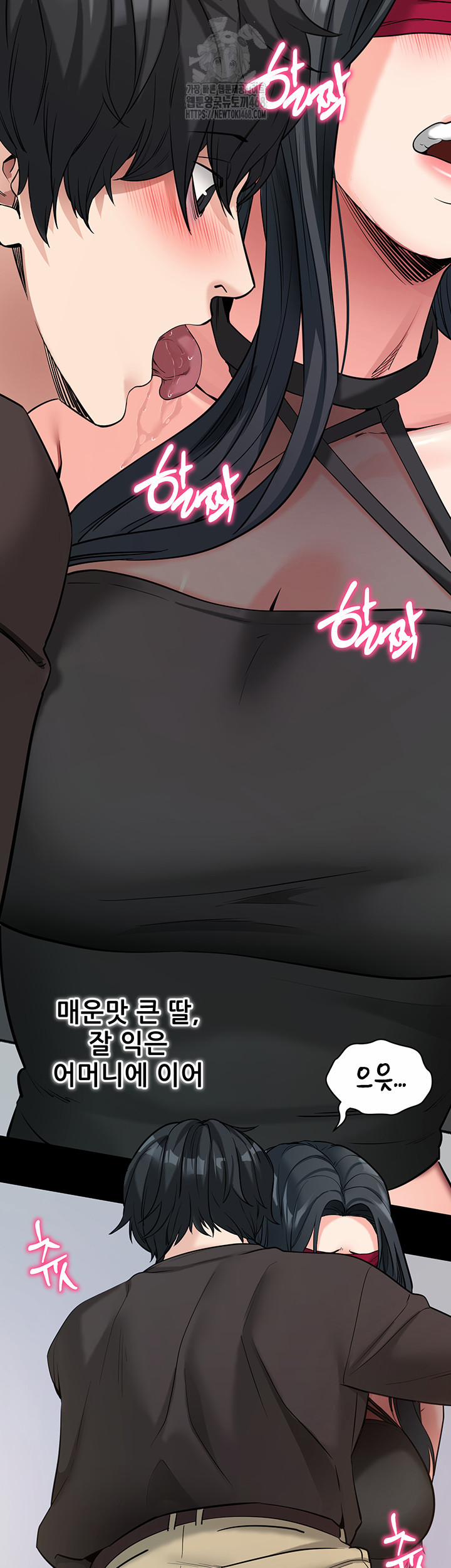 Please, Please Raw 19 trang 55