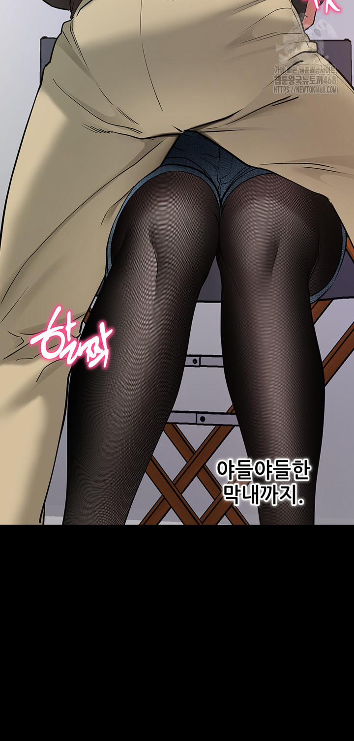 Please, Please Raw 19 trang 56