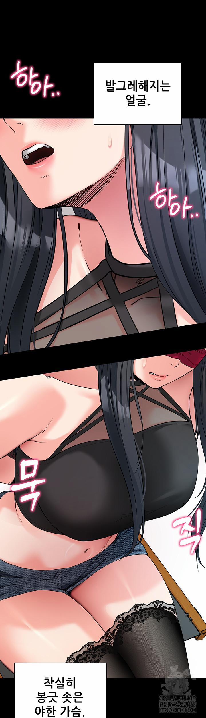 Please, Please Raw 19 trang 58