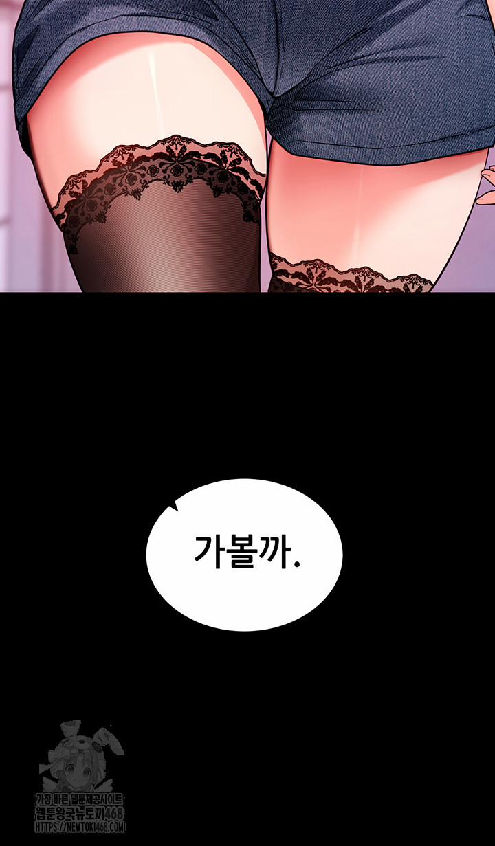 Please, Please Raw 19 trang 6