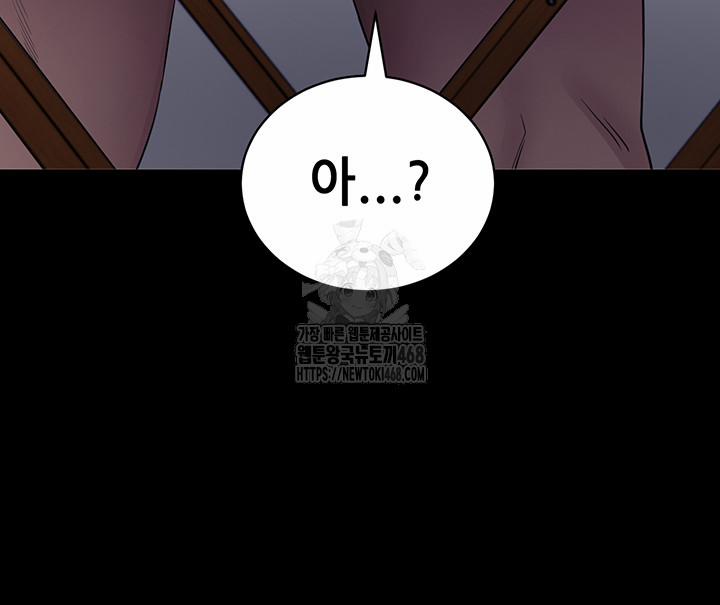 Please, Please Raw 20 trang 26