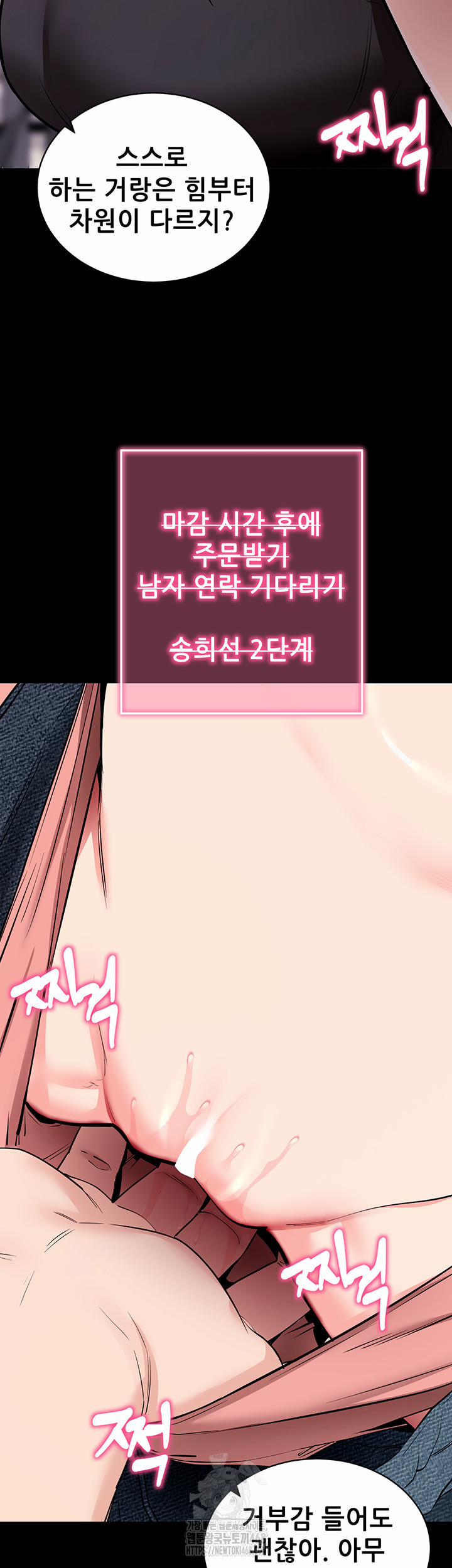 Please, Please Raw 20 trang 32