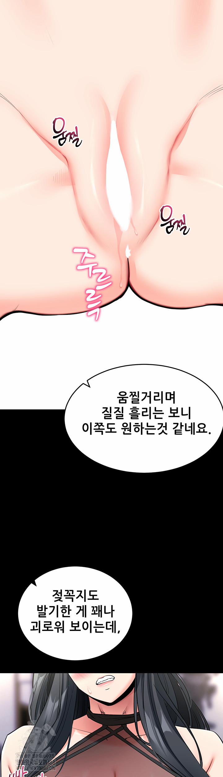 Please, Please Raw 20 trang 43