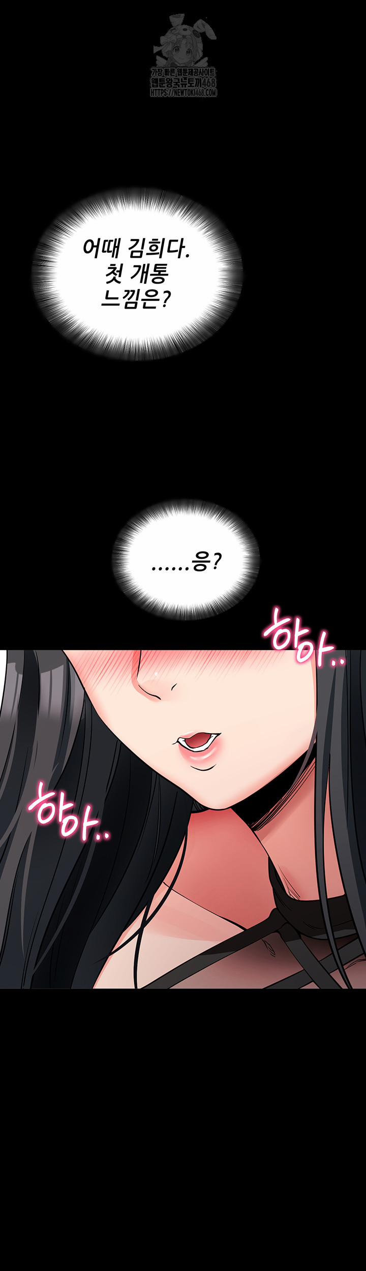 Please, Please Raw 20 trang 53