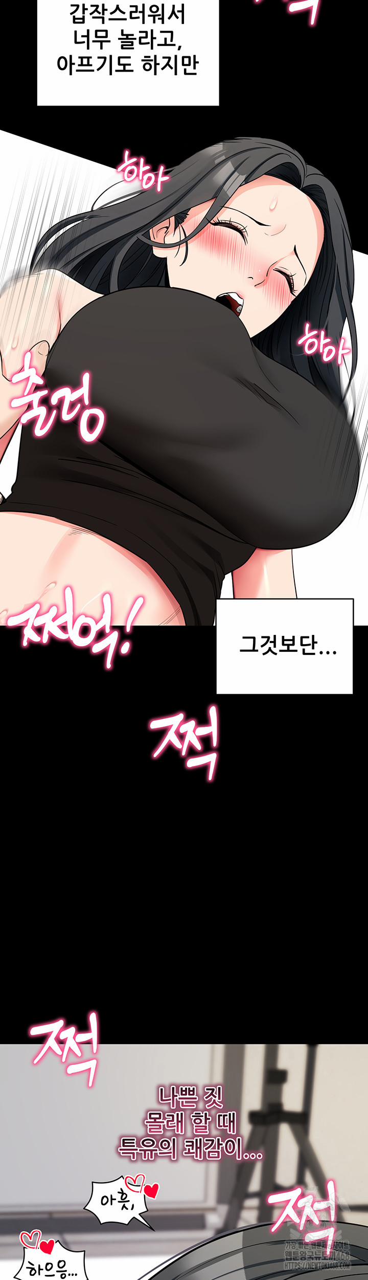 Please, Please Raw 20 trang 56