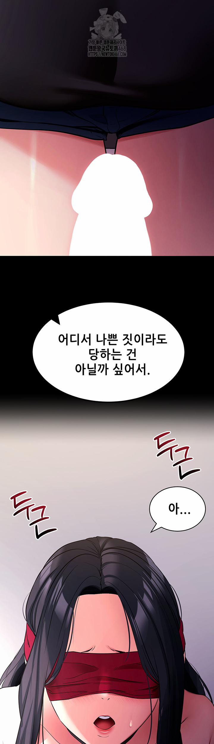 Please, Please Raw 20 trang 6