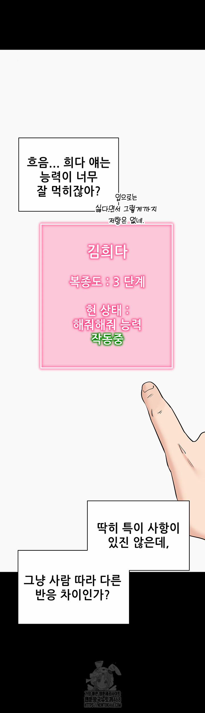 Please, Please Raw 20 trang 60