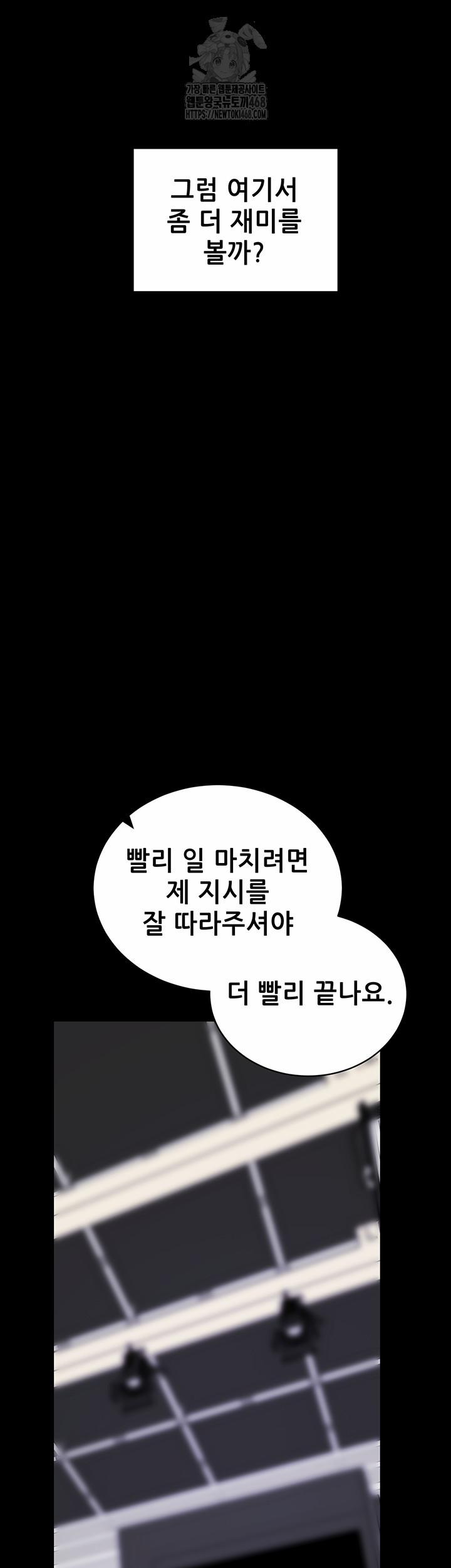 Please, Please Raw 20 trang 61