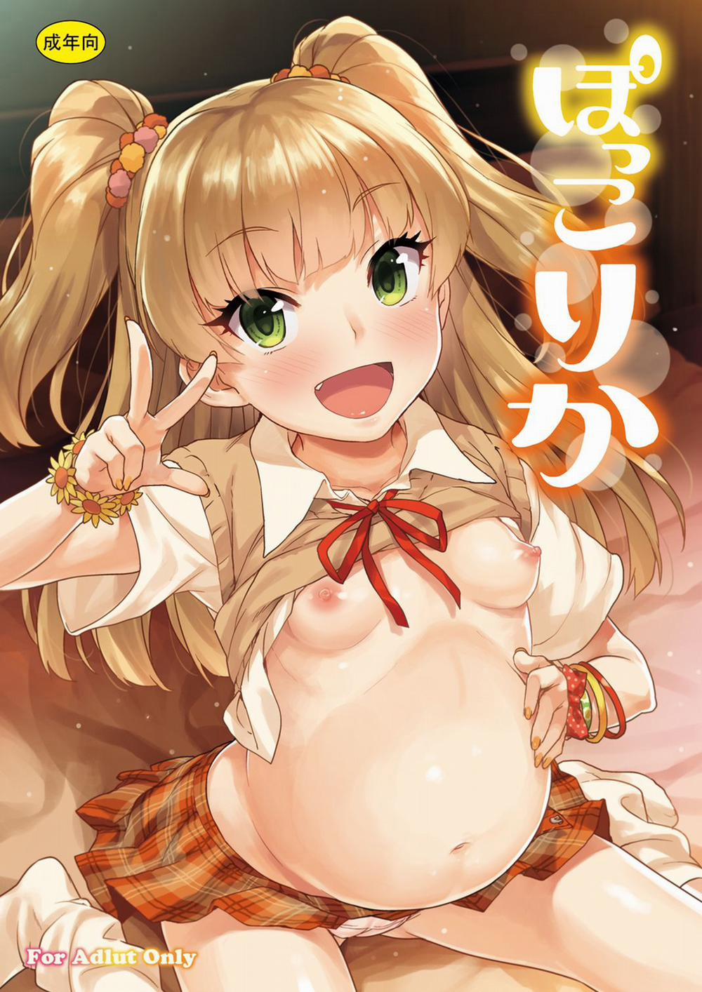 Pocco Rika (THE IDOLM@STER CINDERELLA GIRLS) Oneshot trang 2