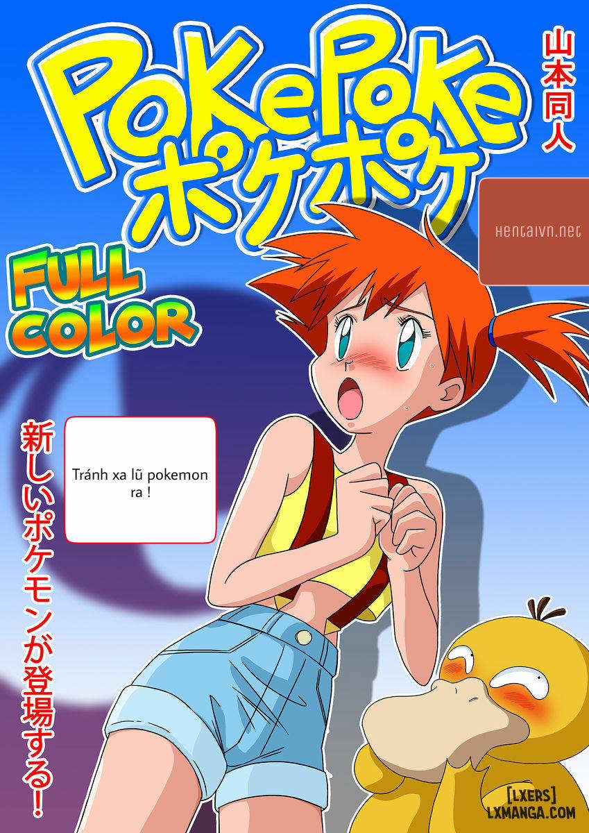 PokePoke Oneshot trang 0