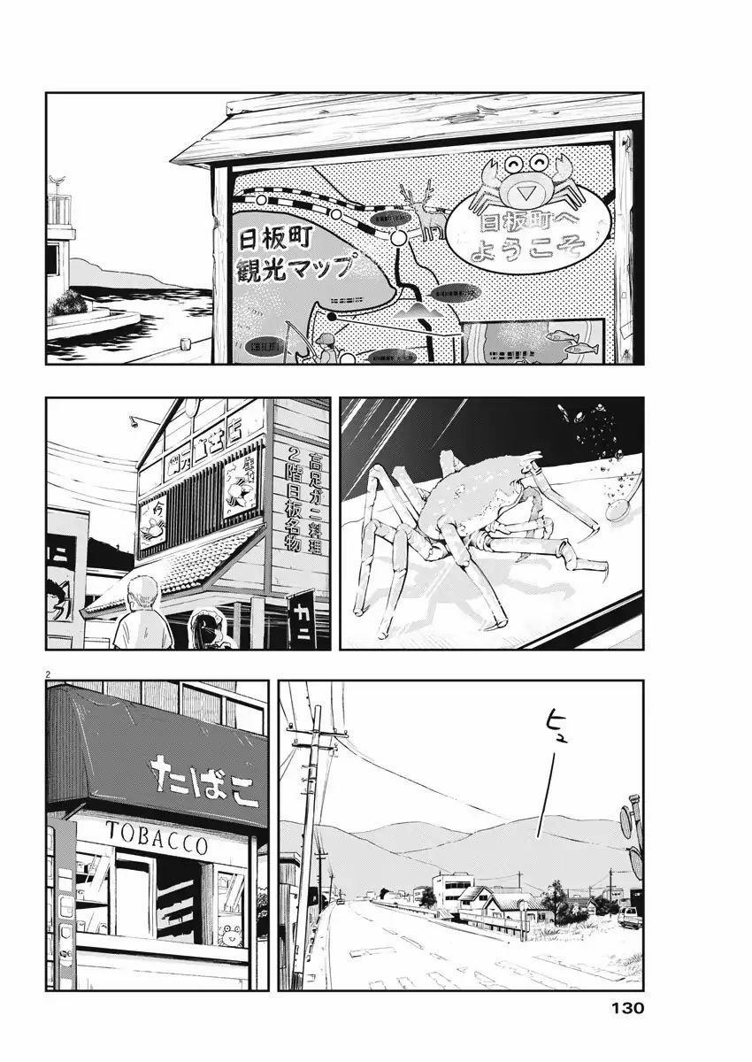 Ponkotsu Ponko 4 trang 2