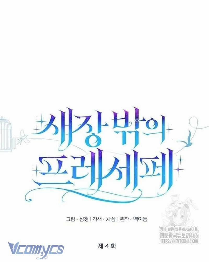 Praesepe Bên Ngoài Chiếc Lồng 4 trang 79