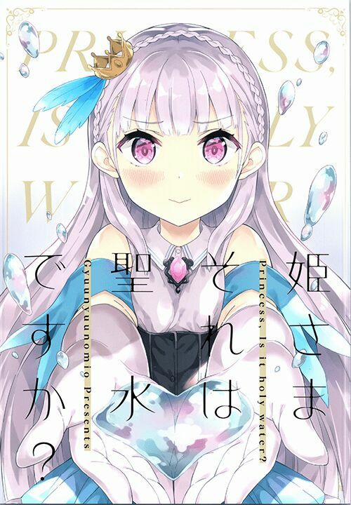 Princess, Is That Holy Water? 1 trang 3