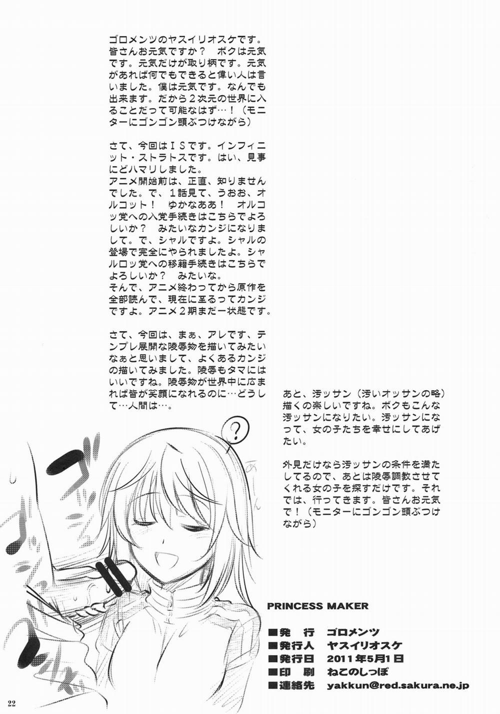 PRINCESS MAKER (Infinite Stratos) Chương Oneshot Trang 22