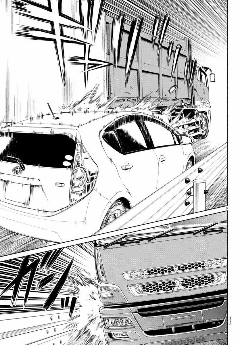 Psycho X Past: Những Vụ Án Giết Người Kỳ Quái 39 trang 6