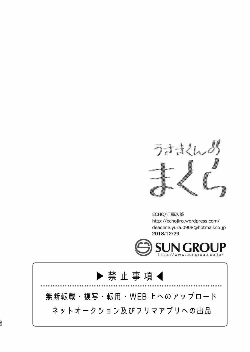 Quá trình thuần hoá loài người 26 trang 20