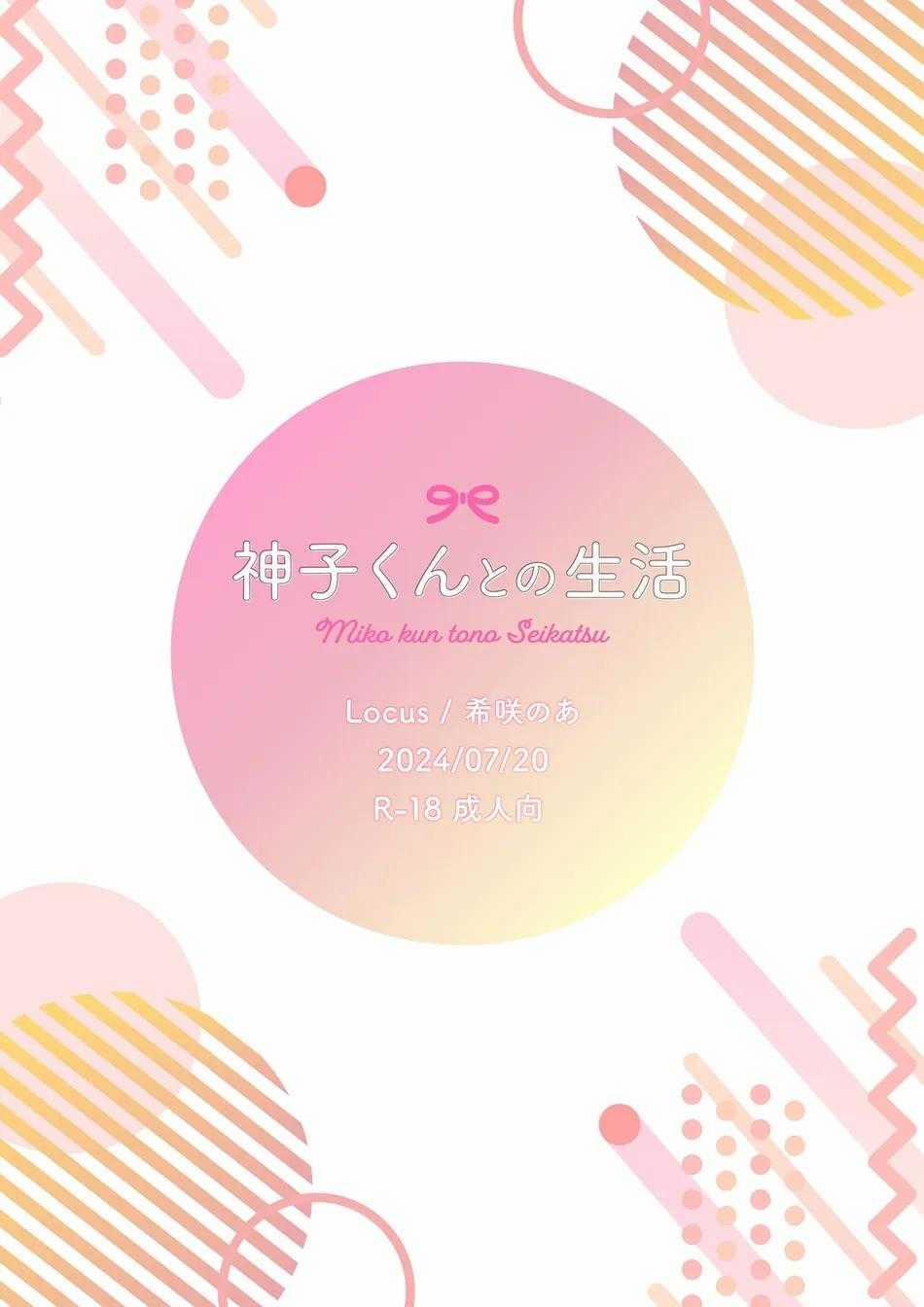 Quá trình thuần hoá loài người 35 trang 29